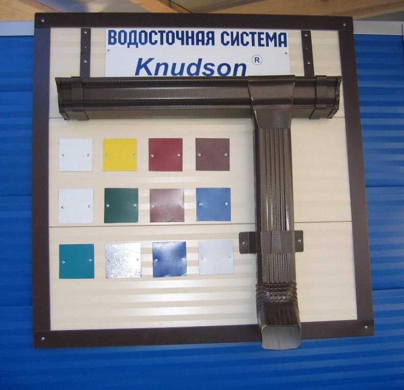 Водосточная система Knudson
