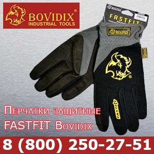 Перчатки защитные FASTFIT Bovidix, 5550101