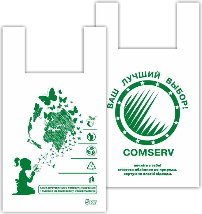 Compost series T-Shirt bags