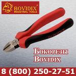 Бокорезы Bovidix (160 мм), код 3660208